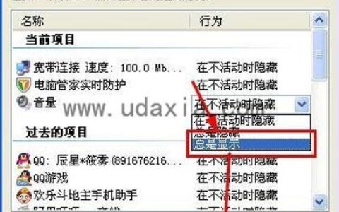 电脑没声音右下角小喇叭消失恢复教程