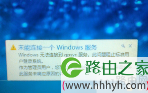 未能连接一个Windows服务