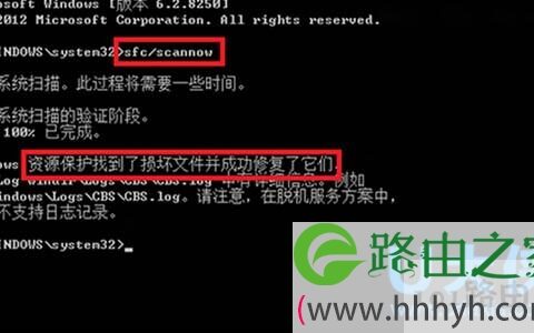 win7系统检测和修复Windows系统文件的解决方法(图)
