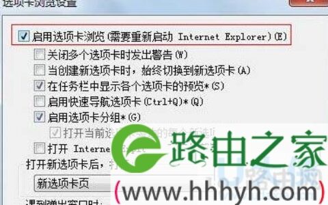 IE8浏览器