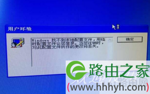 windows不能加载本地存储的配置
