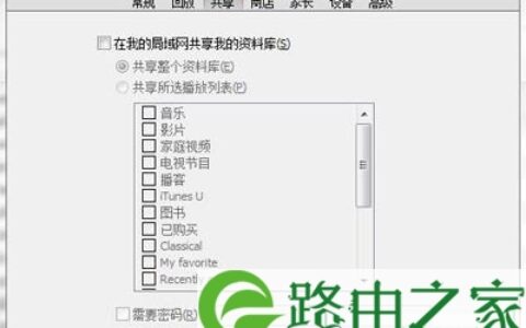 bonjour服务开启步骤