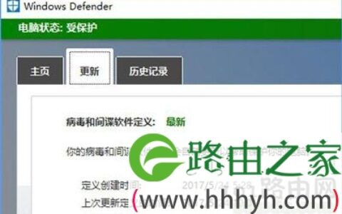 Windows10 defender无法更新的解决方法