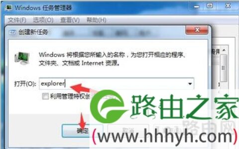 电脑系统任务栏假死的恢复方法