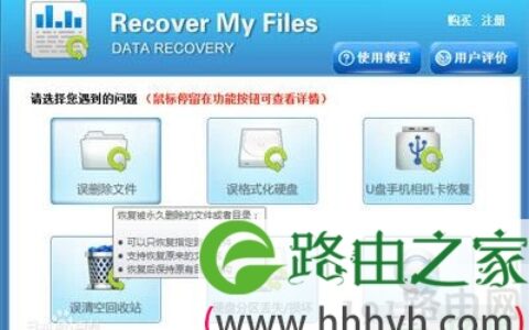 U盘不小心格式化后数据丢失了恢复教程