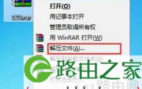 解压压缩文件时提示拒绝访问的解决方法