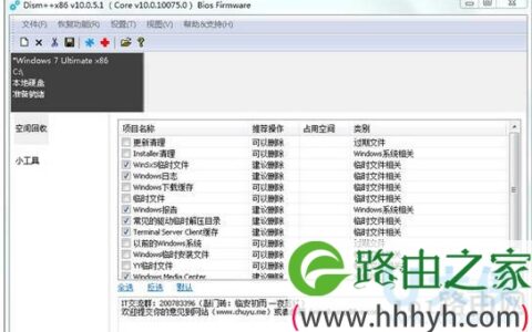 Win7下的winsxs文件夹怎么删除 winsxs文件夹删除方法(图)