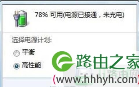 笔记本电源接通但是未充电