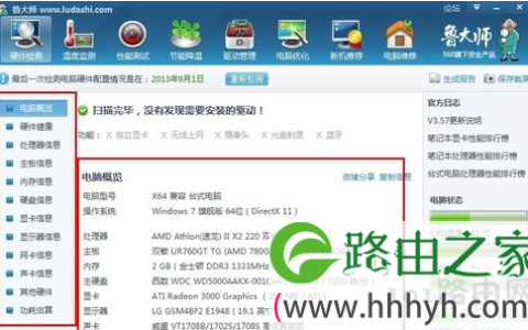 怎样看一台电脑配置的好坏