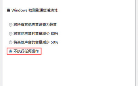 win7系统声音起伏不定的解决方法(图)