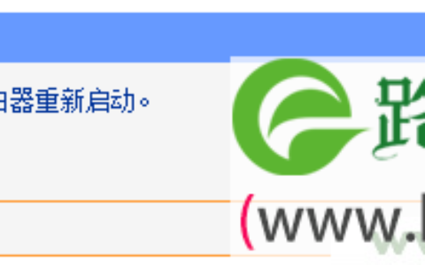 tplogin.cn无线路由器设置