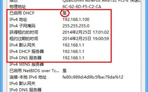 Windows 8系统有线网卡自动获取IP地址步骤