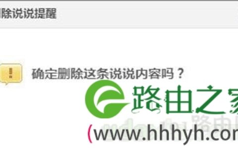 腾讯QQ空间一次性批量全部删除说说的解决方法