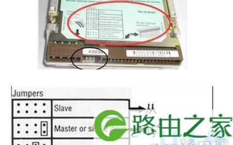 双硬盘怎么设置主从盘电脑双硬盘设置主从教程(图)