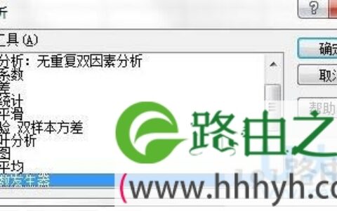如何使用Excel数据分析Excel数据分析使用方法(图)
