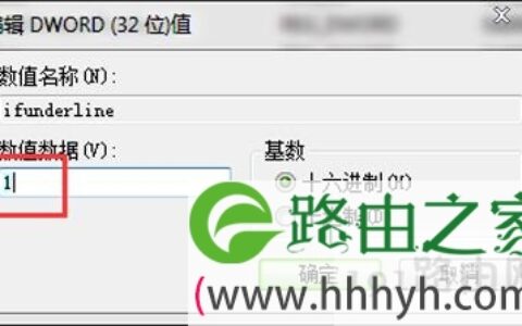 记事本添加下划线的方法