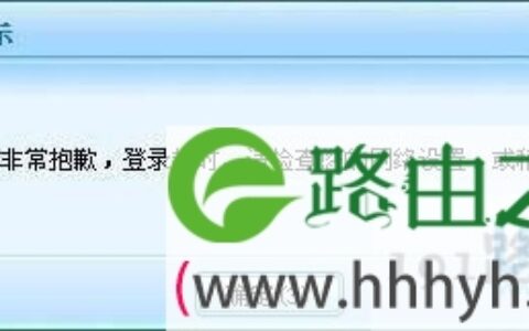qq游戏登陆超时的解决方法(图)
