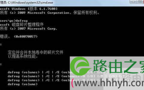 利用Defrag命令清除磁盘碎片(图)