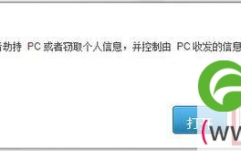 Windows10系统关闭迈克菲防火墙的步骤4