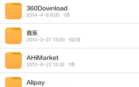 手机与U盘相连读取数据小技巧