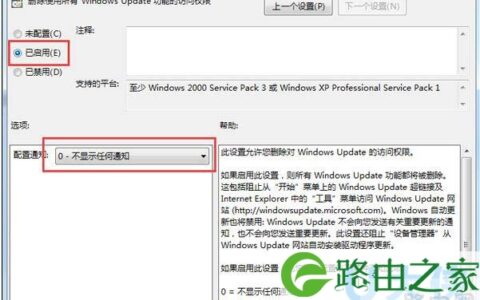 Win7关闭开关机时弹出Windows(图)
