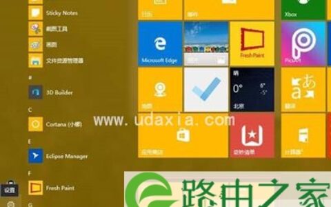 Win10系统设置多时区时钟操作方法