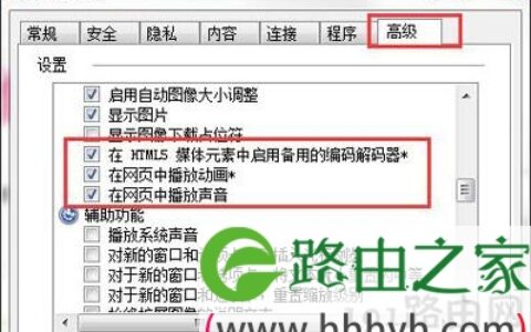 网页视频无法播放怎么办