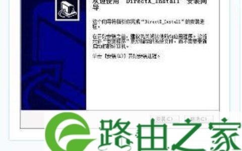 win7安装帝国时代提示3d3dx9_25.dll丢失的解决方法