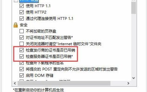 Win10打开英雄联盟提示该站点安全正式的吊销信息(图)