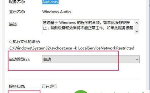 Win10开启或关闭音频服务的方法(图)