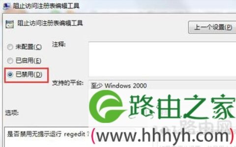 电脑注册表被禁用恢复教程