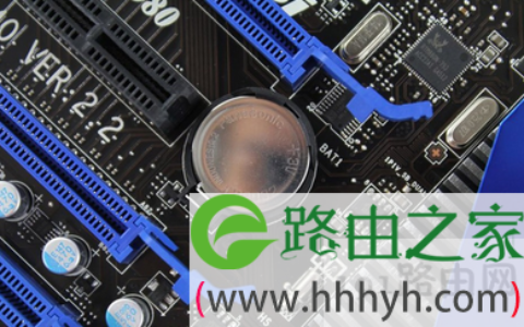 判断主板电池是否没电的两大解决方法(图)