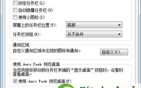 Realtek 音频管理