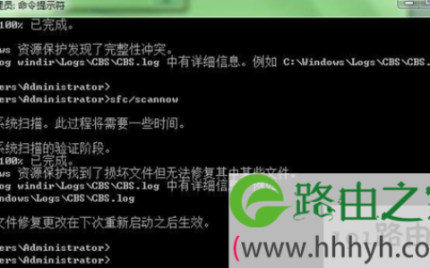 命令提示符窗口