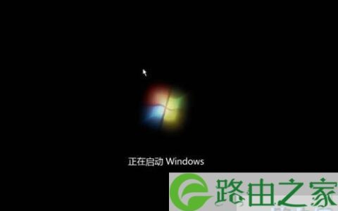 win7系统反复重启