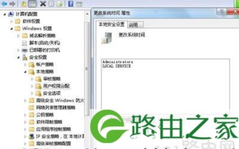 电脑修改系统时间没有权限怎么办