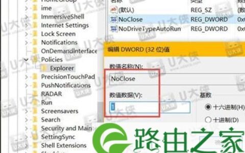 Win10电脑防止误关机方法