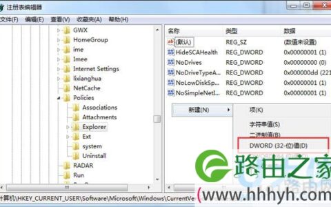 Win7系统