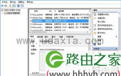 设置回收站按时清理垃圾