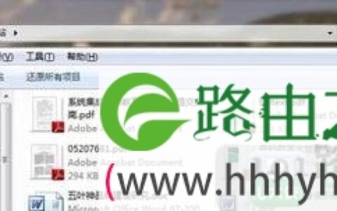 Win7系统回收站文件不小心清除了怎么恢复