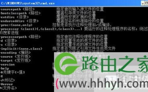 Java环境变量配置方法