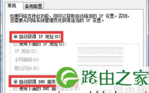 Win7系统不能连接WiFi无线网络怎么办