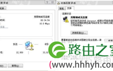 本地连接受限制,