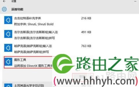 Win10系统visual studio提示direct3dll不支持怎么办