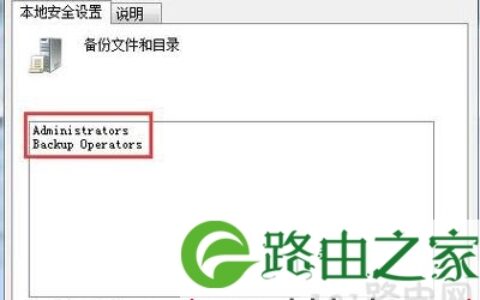 安装补丁提示程序错误没有许可来更新windows解决方法