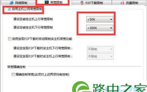 Win7网络延迟