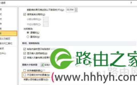 Excel表格中的图片打印出来都不清楚怎么办