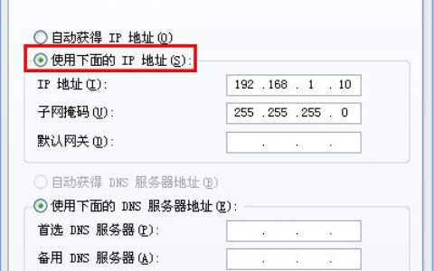 路由器设置：Windows XP系统有线网卡手动指定IP地址设置步骤