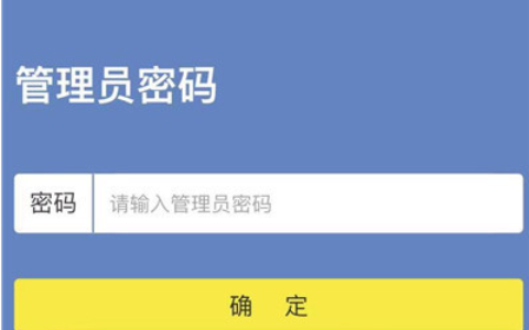 手机怎么进路由器登录入口