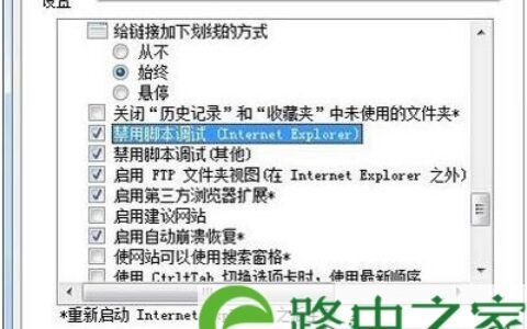 浏览器状态栏提示网页上有错误处理方法